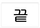 Lean/ TPS 핵심도구 -JIT/ 자동화 24페이지