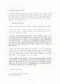 카프 조직개편과 방향 전환 논쟁  3페이지
