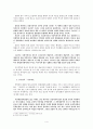카프 조직개편과 방향 전환 논쟁  4페이지