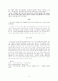 카프 조직개편과 방향 전환 논쟁  6페이지