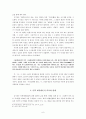  문학 대중화론  6페이지