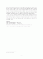  문학 대중화론  7페이지