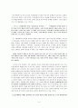  내용 형식 논쟁  4페이지