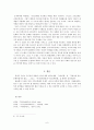  내용 형식 논쟁  6페이지