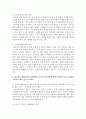  전자책과 생태동화의 활용방안을 만3세~만5세 문학교육의 특징과 연계하여 자신의 생각을 기록한다. 3페이지