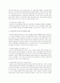  유아경제교육의 필요성과 유아에 적절한 경제교육의 내용을 조사하고 그에 대한 근거를 쓰시오 4페이지