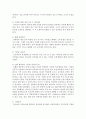  유아경제교육의 필요성과 유아에 적절한 경제교육의 내용을 조사하고 그에 대한 근거를 쓰시오 5페이지