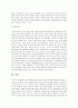  유아경제교육의 필요성과 유아에 적절한 경제교육의 내용을 조사하고 그에 대한 근거를 쓰시오 6페이지