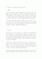  영원무역 영업 최신 BEST 합격 자기소개서!!!! 2페이지