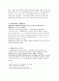 총렬 주의 2페이지