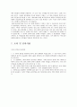 축전기 실험 3페이지