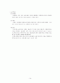  스마트폰 평생교육 프로그램 15페이지