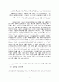 한국무역의 성장요인과 향후 발전 방향 레포트 2페이지