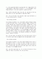 한국무역의 성장요인과 향후 발전 방향 레포트 3페이지