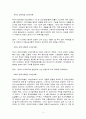 한국무역의 성장요인과 향후 발전 방향 레포트 4페이지