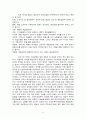 한국무역의 성장요인과 향후 발전 방향 레포트 6페이지