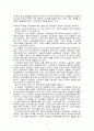 한국무역의 성장요인과 향후 발전 방향 레포트 9페이지