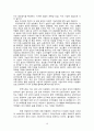 한국무역의 성장요인과 향후 발전 방향 레포트 10페이지