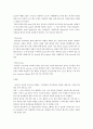  포토리소그래피 3페이지