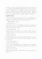호신술 과제]호신술에 대해서 2페이지