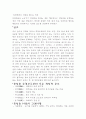 호신술 과제]호신술에 대해서 3페이지