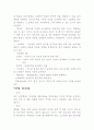 호신술 과제]호신술에 대해서 4페이지