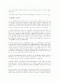현탁 유화 중합 3페이지