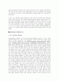 현탁 유화 중합 5페이지