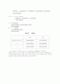 평면 직각좌표 레포트 8페이지