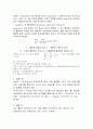  활성탄흡착예비 5페이지
