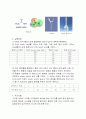  활성탄흡착예비 6페이지
