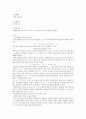  화학 반응속도 2페이지