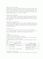  화학 반응속도 3페이지