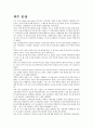 christopher & dana reeve foundation 1페이지