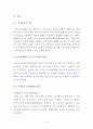  cod 망간(mn)법(산성)최종레포트 3페이지