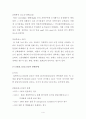  cod 망간(mn)법(산성)최종레포트 4페이지