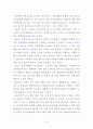  cod 망간(mn)법(산성)최종레포트 6페이지