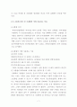  cod 망간(mn)법(산성)최종레포트 7페이지