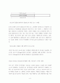  cod 망간(mn)법(산성)최종레포트 9페이지