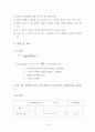  cod 망간(mn)법(산성)최종레포트 14페이지