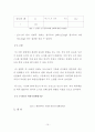  cod 망간(mn)법(산성)최종레포트 15페이지