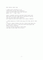  cod 망간(mn)법(산성)최종레포트 17페이지