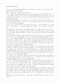 cover to cover 해석본 4페이지