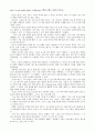 cover to cover 해석본 8페이지