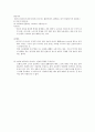  chapter5 실험보고서 다이오드 리미터와 클램퍼 6페이지