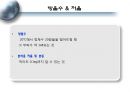 공정시험방법- 화학분석일반 7페이지