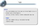 공정시험방법- 화학분석일반 8페이지