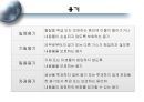 공정시험방법- 화학분석일반 9페이지