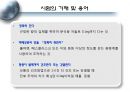 공정시험방법- 화학분석일반 10페이지