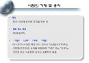 공정시험방법- 화학분석일반 11페이지